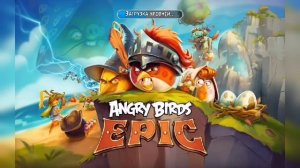Туториал как скачать Angry birds epic с встроенным кэшом.