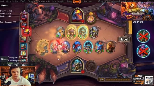 SILVERNAME / ПОТНАЯ ИГРА НА МАЙЕВ / HEARTHSTONE BATTLEGROUNDS СИЛЬВЕРНЕЙМ смотреть онлайн