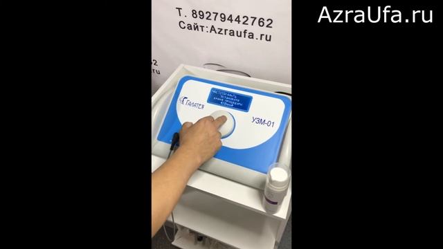 Аппарат ультразвуковой УЗМ 01 смотреть онлайн