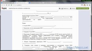 Решение единственного учредителя ООО