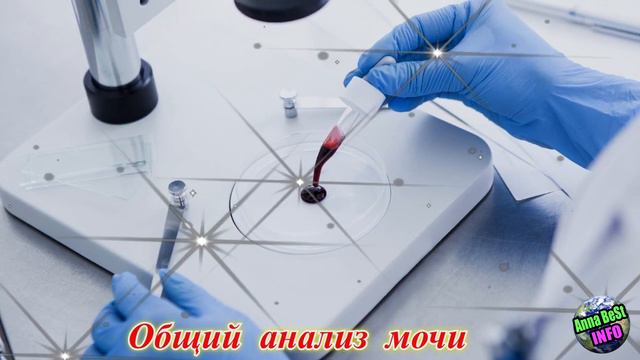 Обязательные ежегодные анализы для выявления заболеваний и своевременного лечения. смотреть онлайн