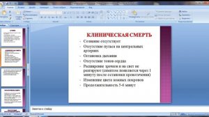 Терминальные состояния