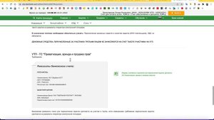 УТП СБЕРБАНК АСТ - Как пополнять счет для участия в аукционах