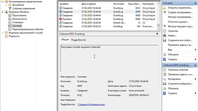 Windows 10. Три инструмента для наблюдения за событиями в системе (Three tools for events viewing)