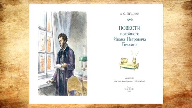 6 июня День Пушкина