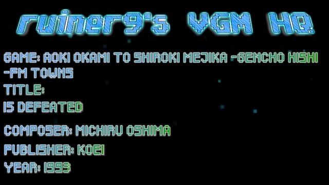 Aoki Okami to Shiroki Mejika -FM Towns OST 15 Defeated смотреть онлайн