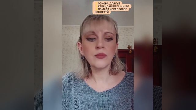 Макияж губ ? смотреть онлайн