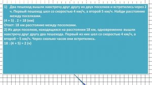 Страница 16 Задание 62 – Математика 4 класс (Моро) Часть 2