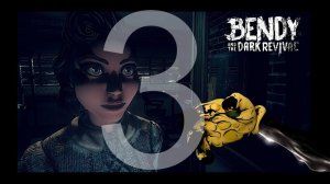 Bendy and the Dark Revival | Бенди и темное возрождение | СТРИМ №3