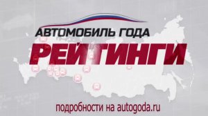 Мин Транс 60 АВТОГОДА Семейный авто 07 10 17