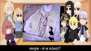 реакция токийских мстителей на тик ток / реакция тм на бонтен такемичи.