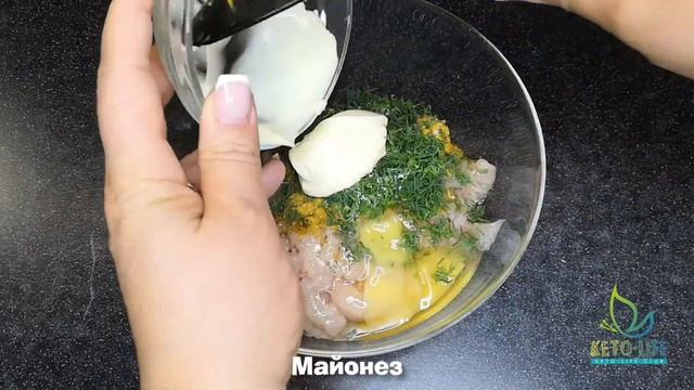 КЕТО ужин. Куриные рубленные котлеты. смотреть онлайн