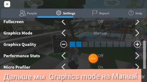 Как сделать чтобы роблокс не лагал? Ответ тут!