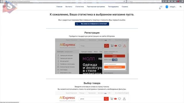 Cashback ePN Двойной Кэшбэк на Алиэкспресс ePN cash back 2017