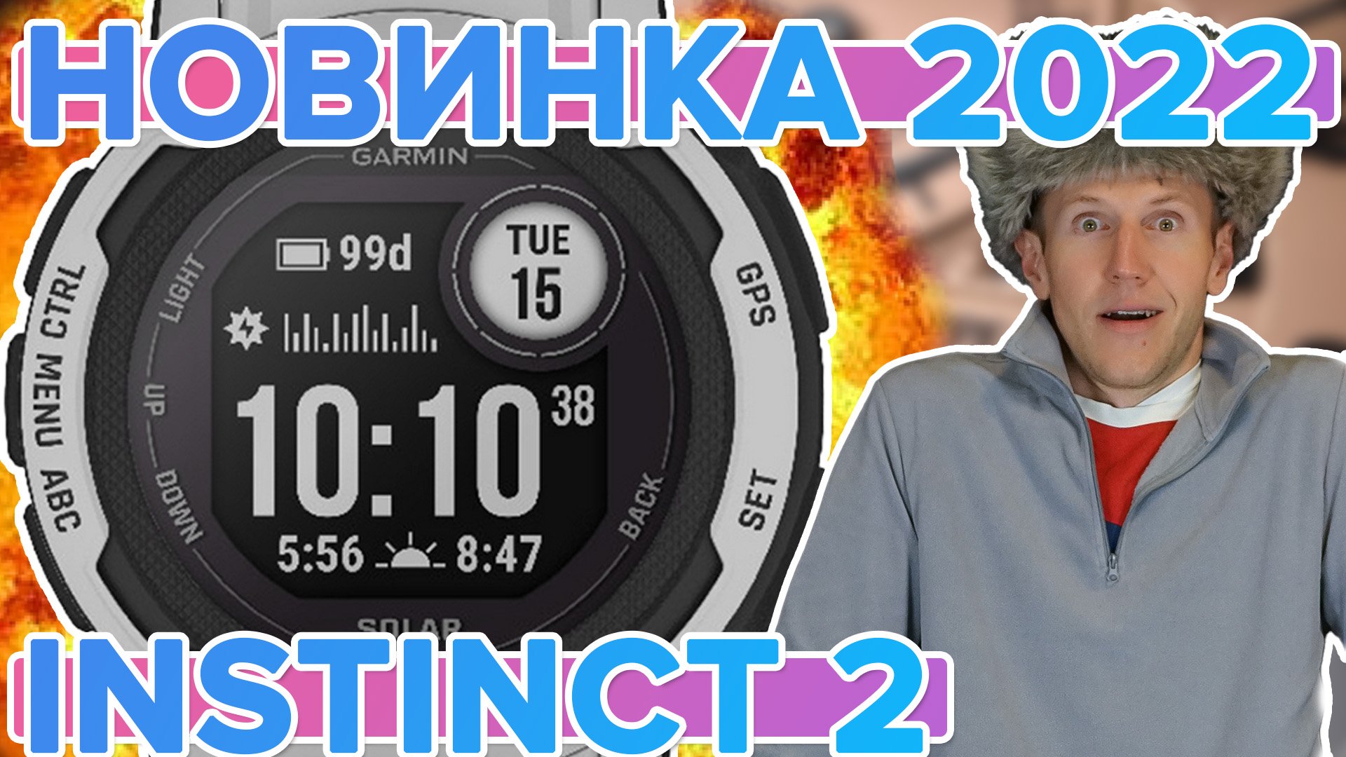 Garmin Instinct 2 как они выглядят, свежие фото