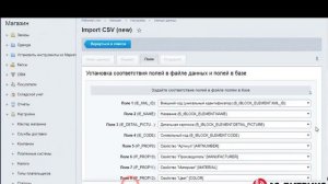 4. Способы добавления товаров в интернет-магазин: Выгрузка из EXCEL файлов