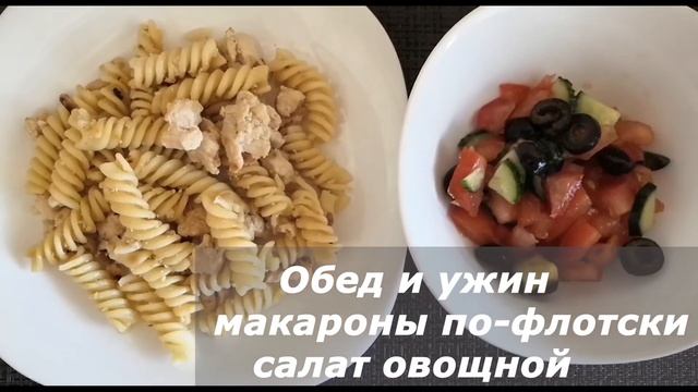 Меню 8-14 день МАЙ 2021/Экономное меню/Живем на 20000 в месяц вчетвером/Без озвучки