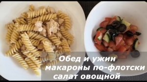 Меню 8-14 день МАЙ 2021/Экономное меню/Живем на 20000 в месяц вчетвером/Без озвучки