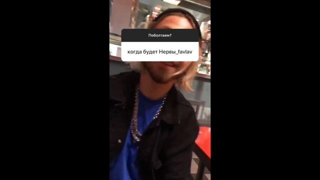 Полина Фаворская Instagram stories (27.08.19) смотреть онлайн