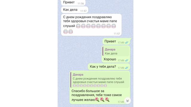 Поздравления на 11 лет. 2021...🙂 смотреть онлайн