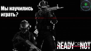 Ready or not - Как в это правильно играть?