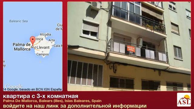 квартира с 3-х комнатная в Palma De Mallorca, Balears (Illes), Islas Baleares смотреть онлайн