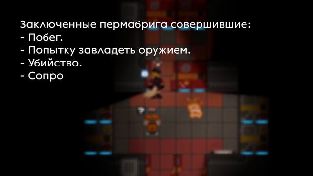 ОСНОВЫ ОТДЕЛА СБ | Гайд по Space Station 14 #6 - Без клоунов
