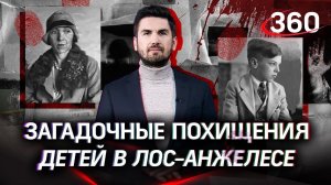 Полиция вернула Анджелине Джоли чужого ребёнка: реальная история фильма «Подмена»