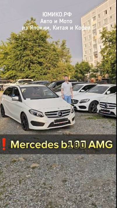 ❗Mercedes b180 AMG