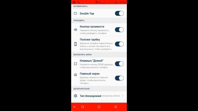 как поменять кнопки вкл/выкл на телефоне