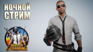 #PUBG ТОП-10 БЕЗ ЛУТА 3 РАЗА ПОДРЯД