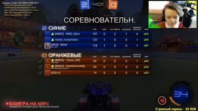 Rocket LeagueЯ ВЕРНУЛСЯ!!!Стрим с вебкой