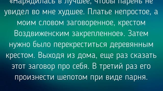 27 СЕНТЯБРЯ - Праздник Воздвижение!  ОБЫЧАИ. ЗАГОВОРЫ. РИТУАЛЫ./ "ТАЙНА СЛОВ"