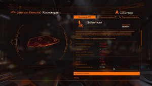 Elite Dangerous/перевозка пассажиров, хорошая альтернатива шахтёрству