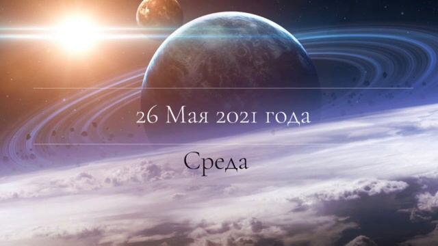 Гороскоп на неделю #прогнознанеделю #китайскийкалендарь