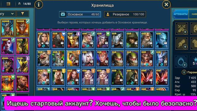Розыгрыш аккаунта Raid Shadow Legends! Самый простой способ получить аккаунт бесплатно