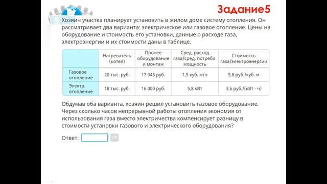 ОГЭ математика на учи.ру Консультация по реальной математике