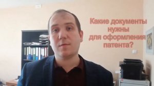 Как получить Патент на работу и какие сложности могут возникнуть при получении