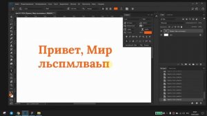 Символ (текст) - Инструменты в Adobe Photoshop. Урок №13 #Фотошоп #Photoshop  #Вебдизайн