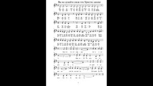 Вы не думайте, люди, что Христос далеко ● Acappella