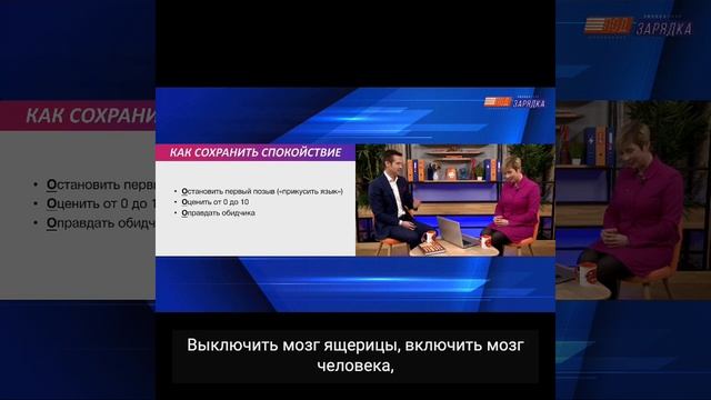 Как сохранить спокойствие на сложном выступлении? смотреть онлайн