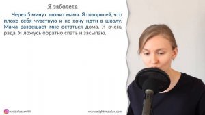 Russian Text for Beginners - Listening and Reading Practice (+subtitles) #10