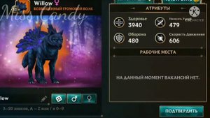 ~Покупаем фантастический призыв волка в Wolf Tales~