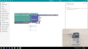 #ArduBlock 2.0 - Wiki Учебник - Математика - Карта значений