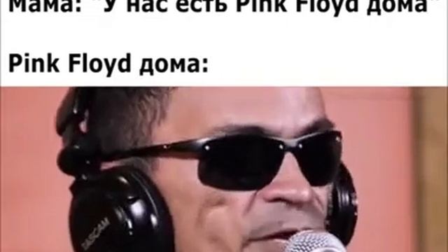 pink floyd дома: смотреть онлайн