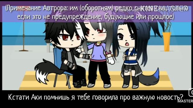 озвучка мини фильма моя жизнь в лапах волка 4 часть смотреть онлайн