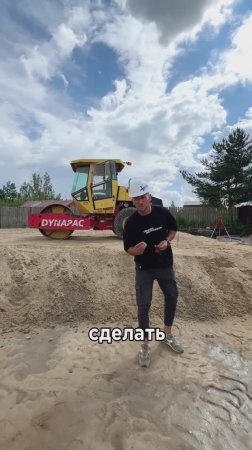 Кто знает - сколько стоит один кубический метр песка?🧐