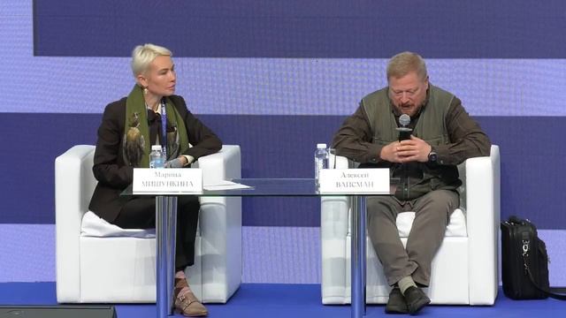 Пленарная дискуссия «Охота ради природы: может ли охота быть природосберегающей?»