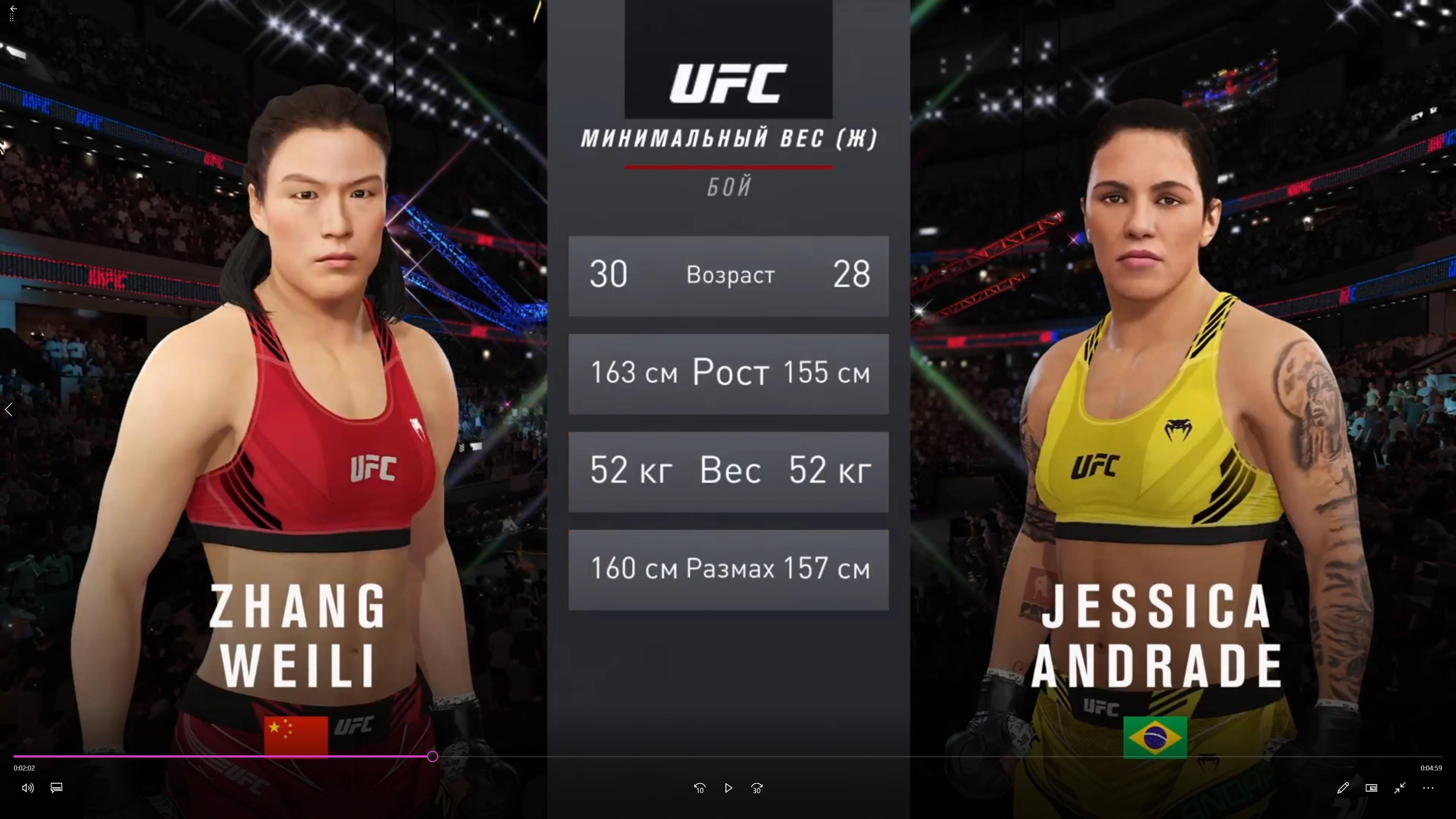 UFC 4 Zhang Weili - Jessica Andrade