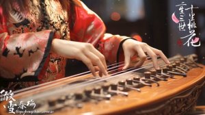 Super Relaxing Beautiful Chinese Guzheng Music?超好聽的中國古典音樂 ?不朽音乐的收藏使听众着迷 ? 最好的古箏古典歌曲，幫助您放鬆和平靜心情